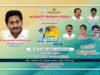 beach festival andhra pradesh ap ys jagan perupalem beach festival showkase top event management cimpany in hyderabad 2020 2021 (7)